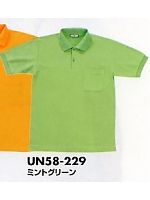 ユニフォーム UN58
