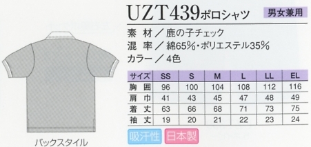 UZT439 ポロシャツのサイズ画像