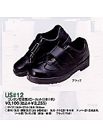 ユニフォーム US12