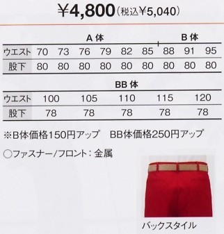 AG10754 ツータックパンツ(12廃番)のサイズ画像