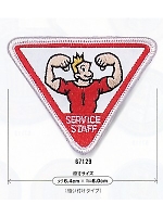 ユニフォーム 67129