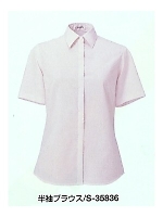 ユニフォーム S35836