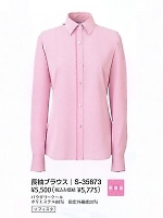 ユニフォーム S35873