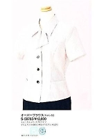 ユニフォーム S58783