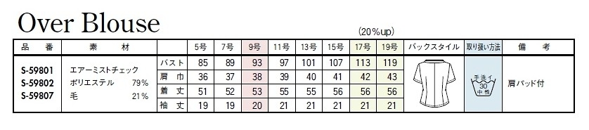 S59802 オーバーブラウスのサイズ画像