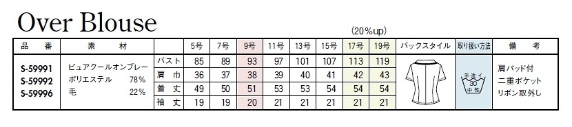 S59992 オーバーブラウス(Rブルー)のサイズ画像