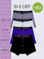 ユニフォーム S1157