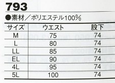 793 チェッカーストライプニッカのサイズ画像