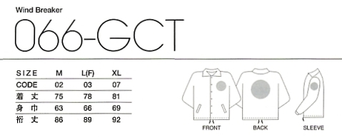 066GCT ウィンドブレーカー(在庫限りのサイズ画像
