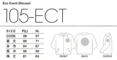 105ECT エコイベントブルゾン(廃番)のサイズ画像