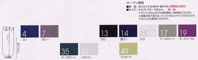 0549-406 ニッカズボンのサイズ画像