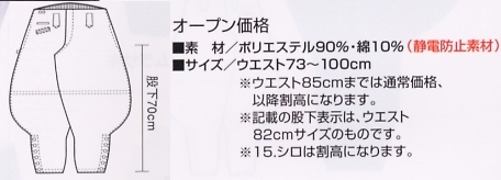 2530-401 寅壱七分のサイズ画像