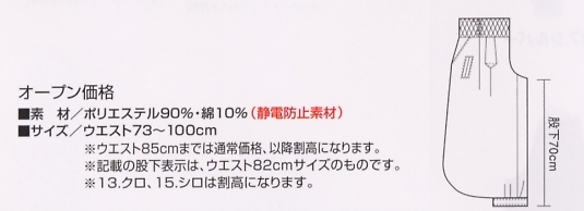 2530-411 寅壱ニッカのサイズ画像