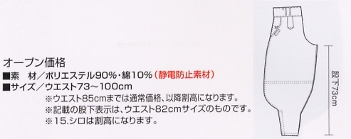 2530-416 ロング胴付八分のサイズ画像