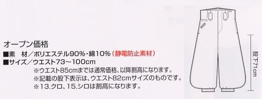 2530-436 寅壱Vニッカのサイズ画像