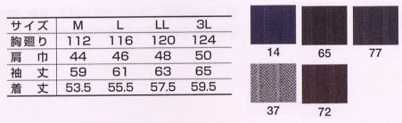 4309-146 ショートオープンのサイズ画像