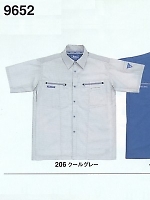 ユニフォーム 9652