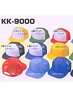ユニフォーム KK9000