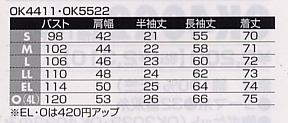 OK5522 長袖ポロシャツのサイズ画像