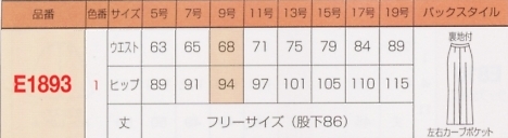 E1893 パンツ(16廃番)のサイズ画像
