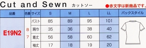 E19N2 カットソーのサイズ画像