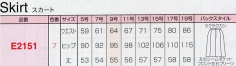 E2151 マーメイドプリーツスカート15廃のサイズ画像