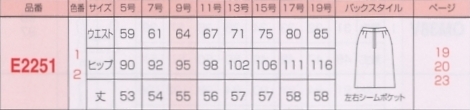 E2251 プリーツスカートのサイズ画像