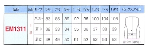 EM1311 ベスト(12廃番)のサイズ画像
