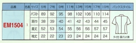 EM1504 オーバーブラウス(廃番)のサイズ画像