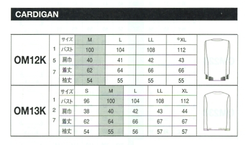 OM12K カーディガンのサイズ画像