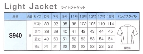 S940 オーバーブラウス(13廃番)のサイズ画像