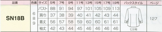 SN18B 2WAYブラウスのサイズ画像