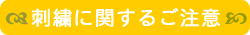 ���j�t�H�[���h�J�Ɋւ��邲����