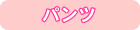 �p���c