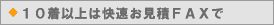 ユニフォームの見積もりをどこよりも早く