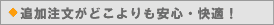 ユニフォームの本格的BtoBシステム