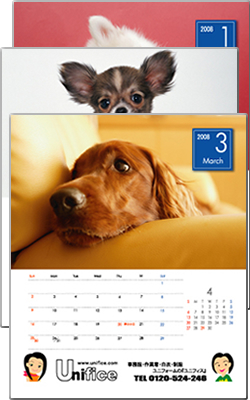 2008年・【ユニフォームのユニフィス】オリジナルのわんにゃん動物カレンダー