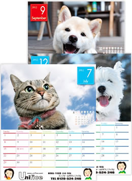 2012年・【ユニフォームのユニフィス】オリジナルのわんにゃん動物カレンダー