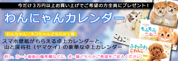 【ユニフォームのユニフィス】2018年度版「既製品カレンダー」です。