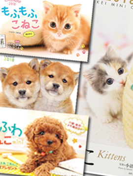 2018年・【ユニフォームのユニフィス】オリジナルのわんにゃん動物カレンダー