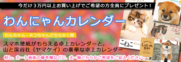 【ユニフォームのユニフィス】2019年度版「既製品カレンダー」です。