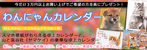 【ユニフォームのユニフィス】2023年度版「既製品カレンダー」です。
