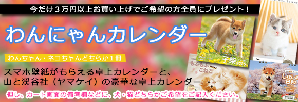 【ユニフォームのユニフィス】2025年度版「既製品カレンダー」です。