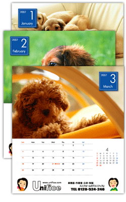2007年・【ユニフォームのユニフィス】オリジナルのわんにゃん動物カレンダー