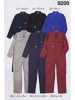 売れている作業用ユニフォーム・ツナギ・つなぎ（9200）