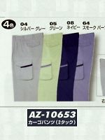 AZ10653 裏綿カーゴパンツ(2タック)の関連写真1