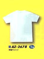 AZ2678 半袖Tシャツ(在庫限り)の関連写真1