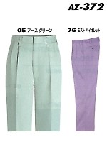 AZ372 ワークパンツ(09廃番)の関連写真0