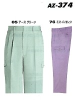 AZ374 カーゴパンツ(09廃番)の関連写真0