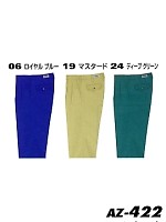 AZ422 ワークパンツ(2タック)在庫限の関連写真0